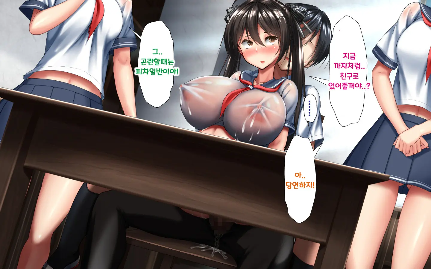 합체! 빠지지 않아! 교미한 채로 일상 성활 4장 / Gattai! Nukenai!？ Koubi Shita Mama Nichijou Seikatsu4